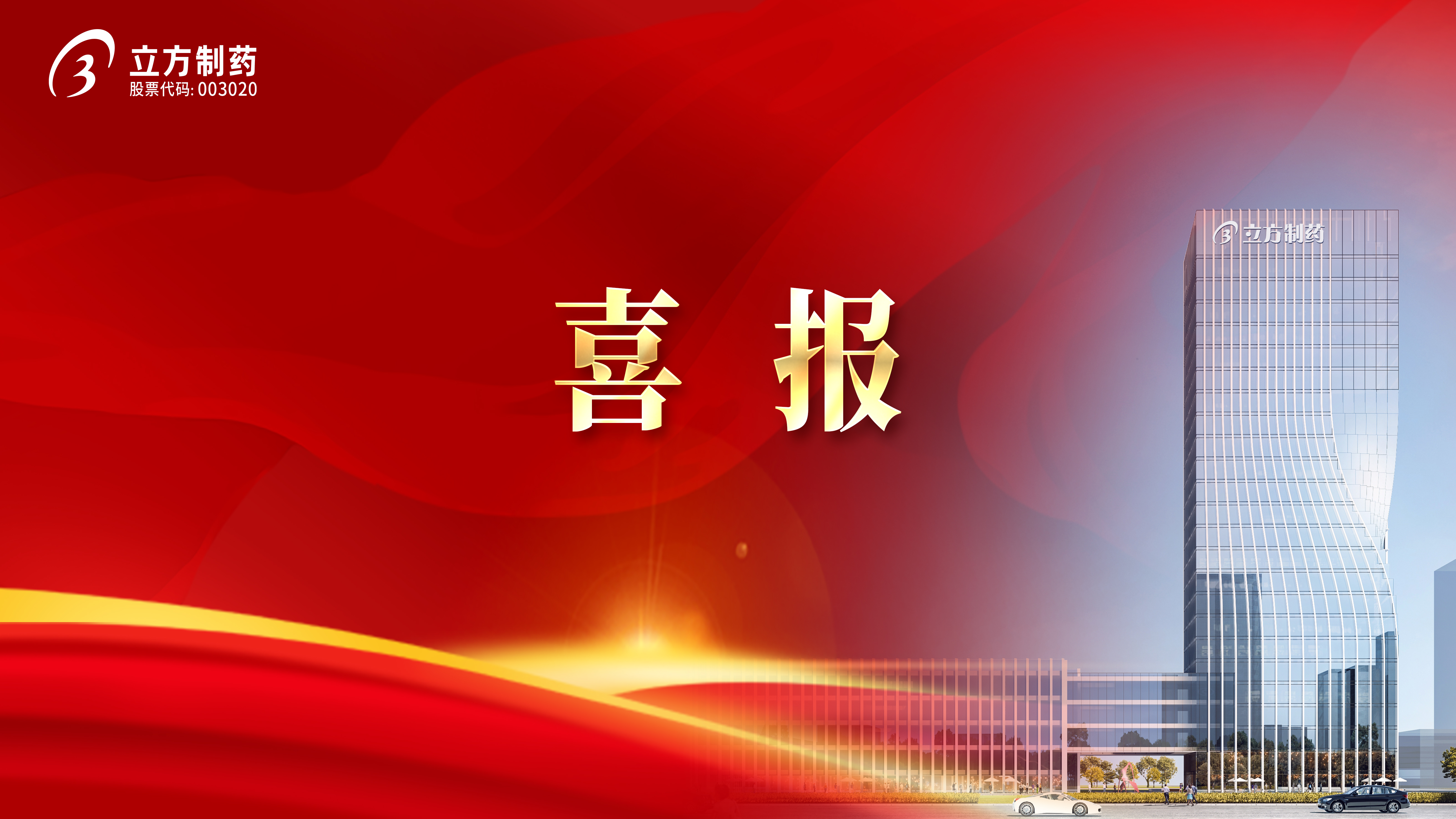 盐酸丙美卡因爱游戏网官网入口-爱游戏（中国）
获批