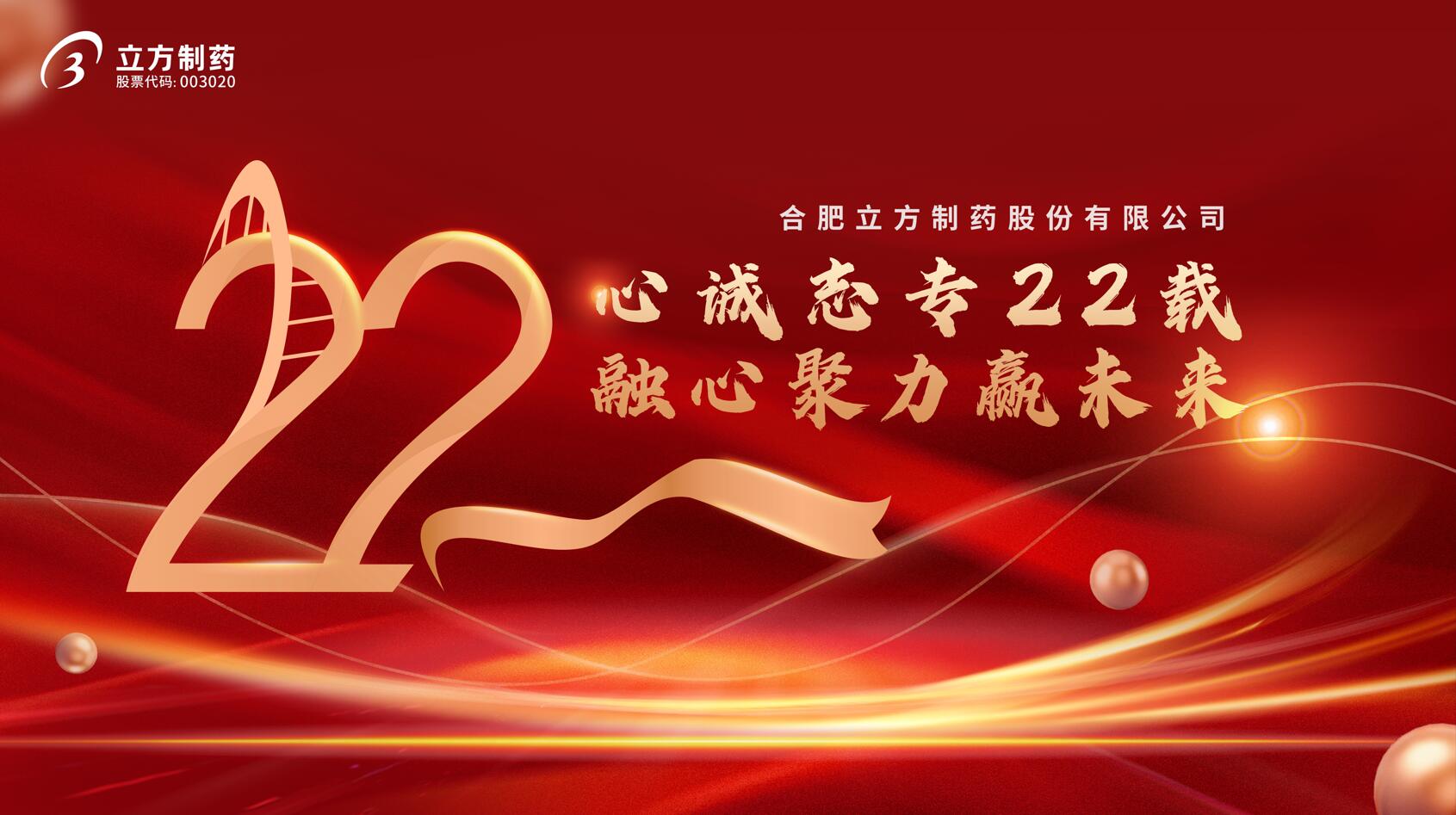 爱游戏网官网入口-爱游戏（中国）
成立22周年庆典隆重举行