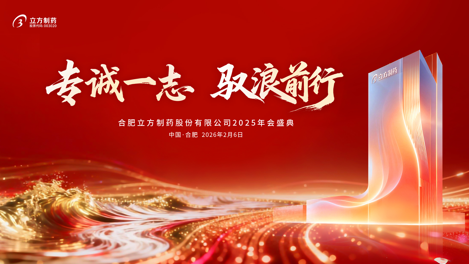 爱游戏网官网入口-爱游戏（中国）
2025年会盛典隆重举行