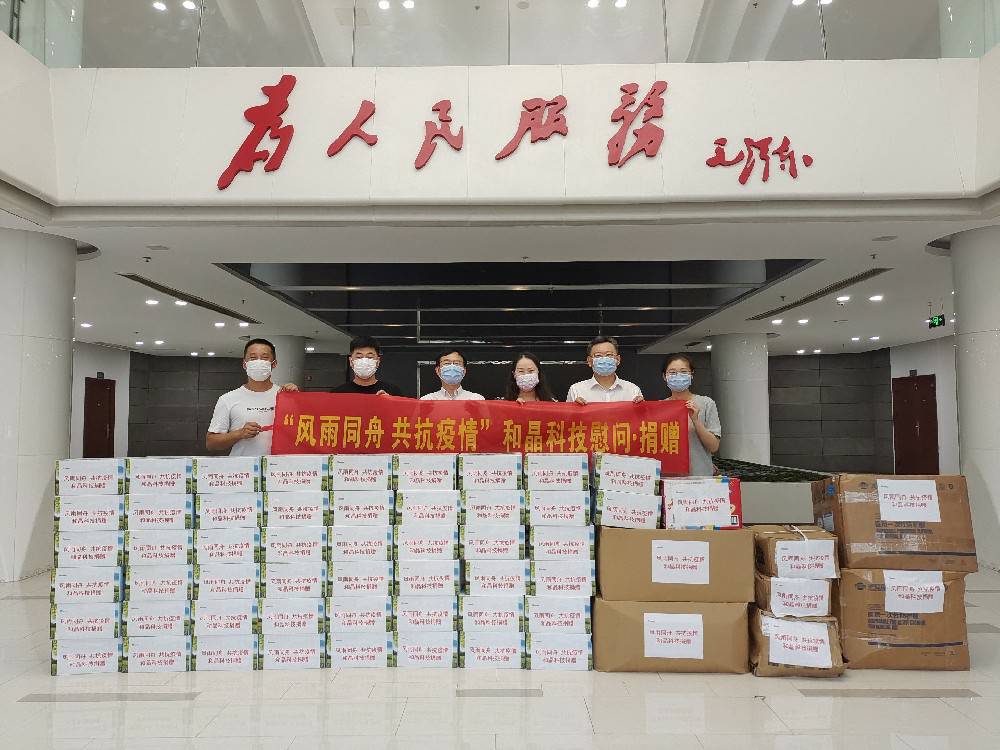 “风雨同舟 共抗疫情”  开云·官方版在线入口-开云(中国)科技向街道捐赠防疫物资